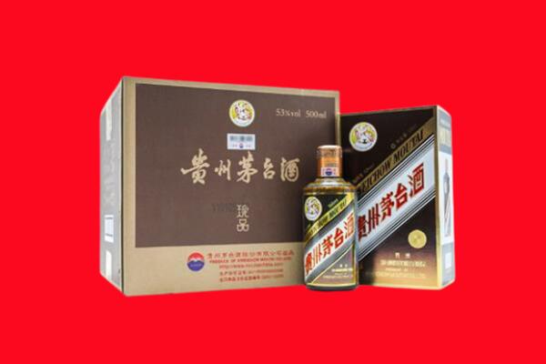 富蕴县上门回收珍品茅台酒